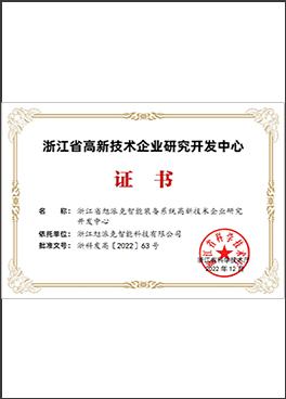 Certificate of Honor