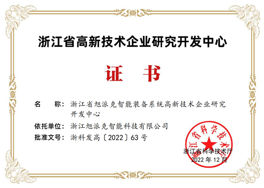 Certificate of Honor